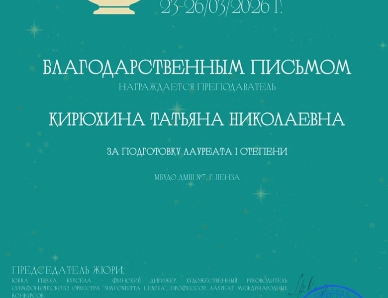 II ВСЕРОССИЙСКИЙ МУЗЫКАЛЬНЫЙ КОНКУРС "ЛИРА"