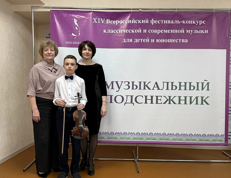 МУЗЫКАЛЬНЫЙ ПОДСНЕЖНИК