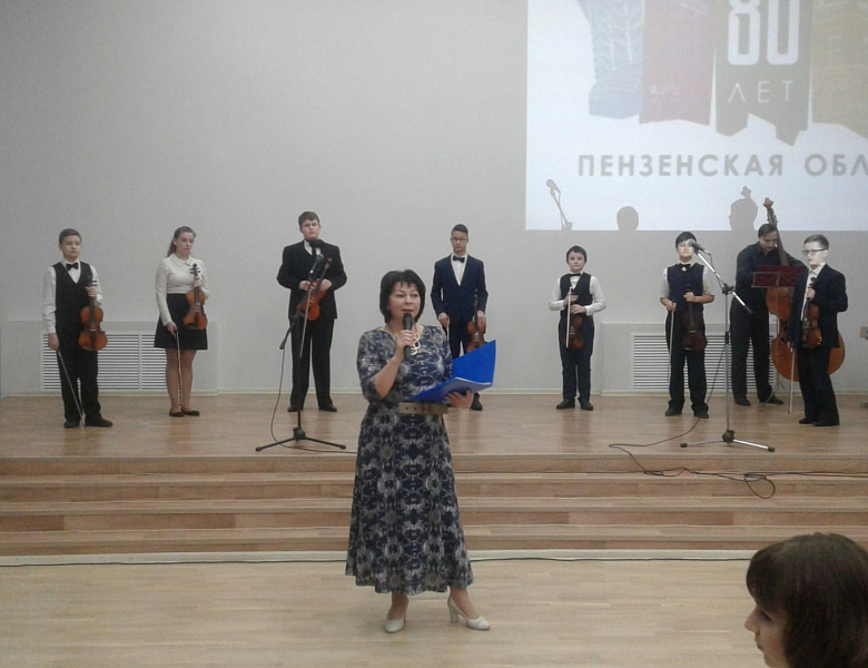 Мой пензенский край – ты частица России