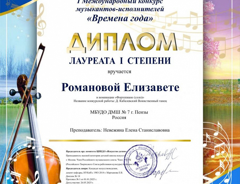 ВРЕМЕНА ГОДА