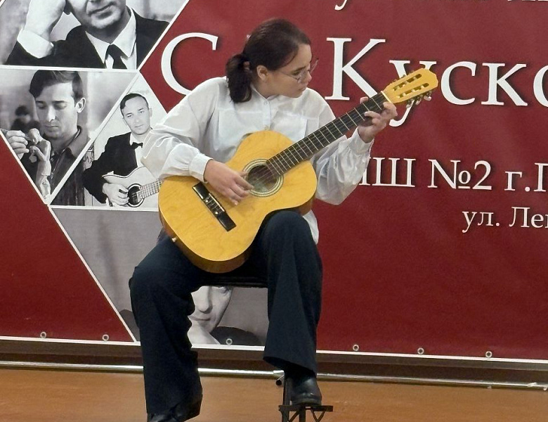 XII ОБЛАСТНОЙ ФЕСТИВАЛЬ ГИТАРНОЙ И АНСАМБЛЕВОЙ МУЗЫКИ ИМ. С.Т. КУСКОВА