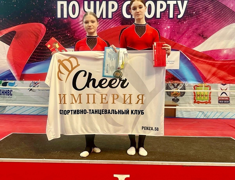 ПЕРВЕНСТВО ПЕНЗЕНСКОЙ ОБЛАСТИ ПО ЧИР СПОРТУ