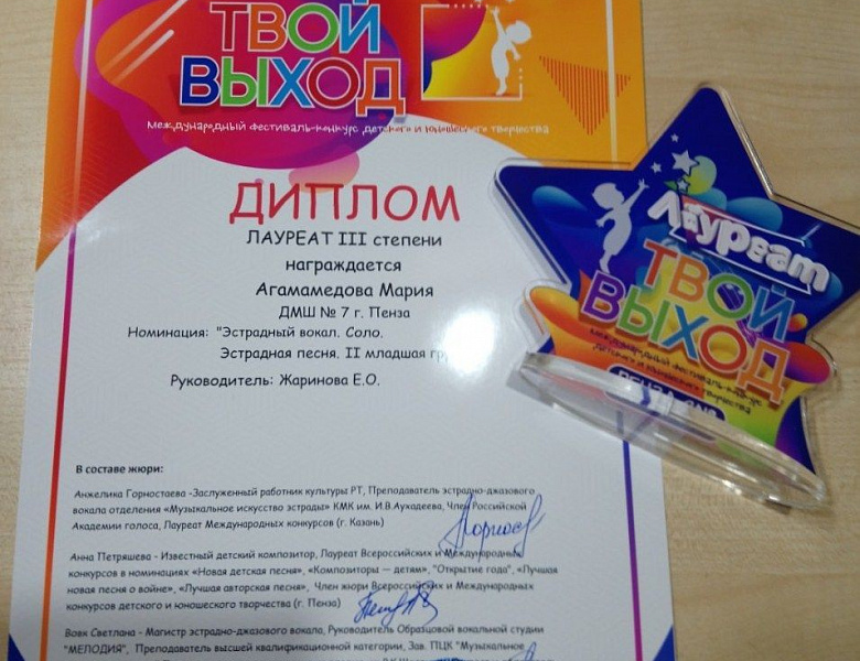 Твой выход