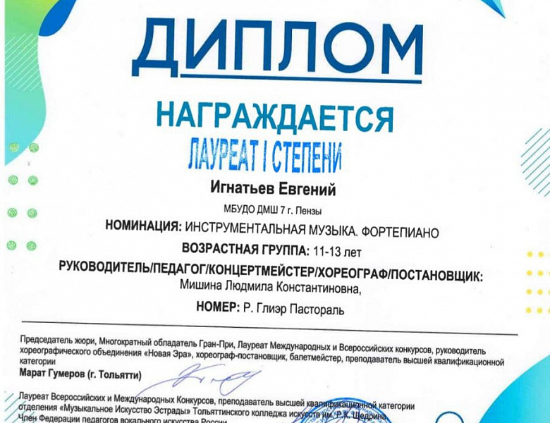 АРТ-ТРИУМФ