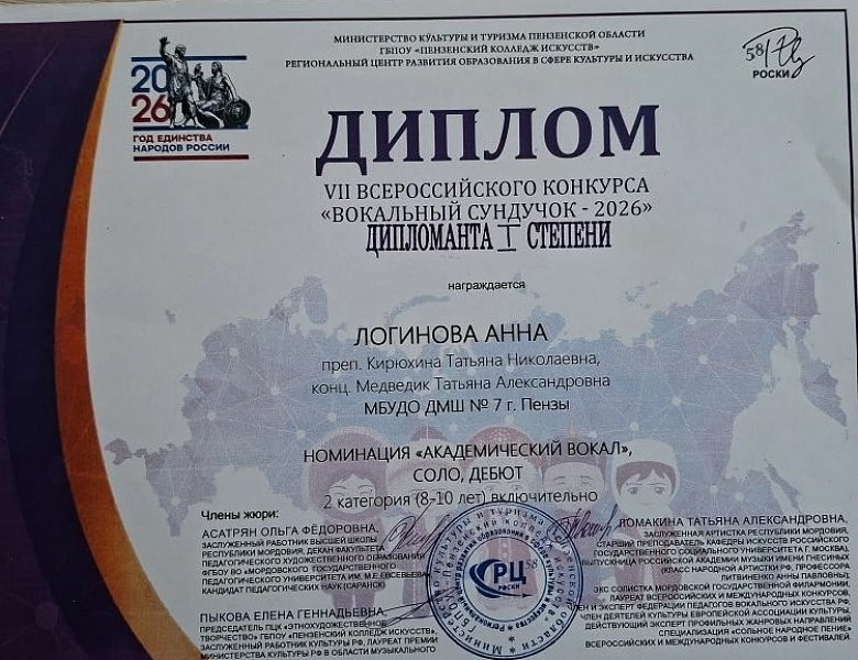 ВОКАЛЬНЫЙ СУНДУЧОК-2026