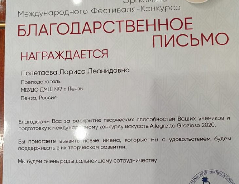 Allegretto Grazioso,  Голос  рояля, Утренняя звезда