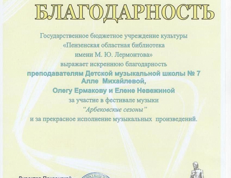 II Фестиваль музыки «Арбековские сезоны: Зима, Весна, Лето, Осень»
