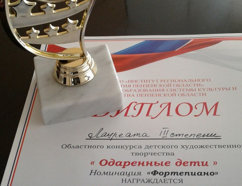 «Одаренные дети – 2018»