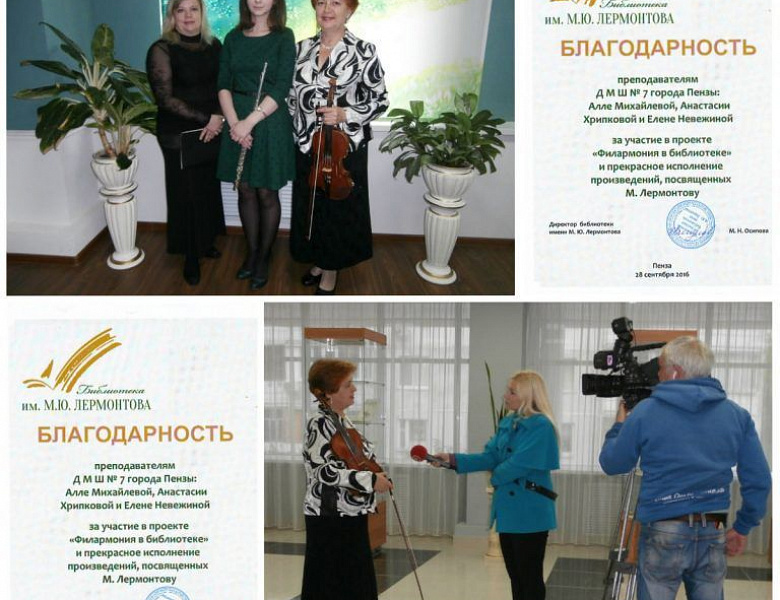 «Михаил Лермонтов. Звук громкой лиры»