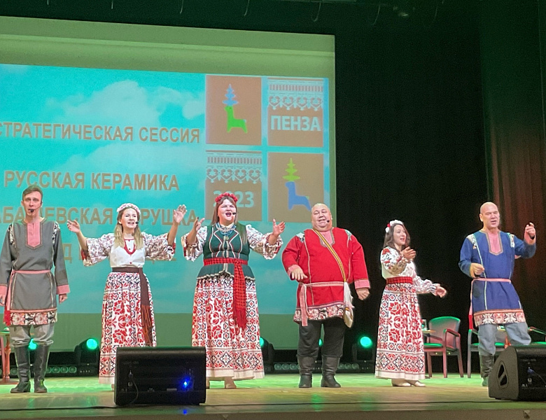 СТРАТЕГИЧЕСКАЯ СЕССИЯ
