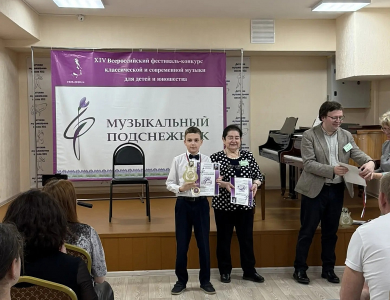 МУЗЫКАЛЬНЫЙ ПОДСНЕЖНИК