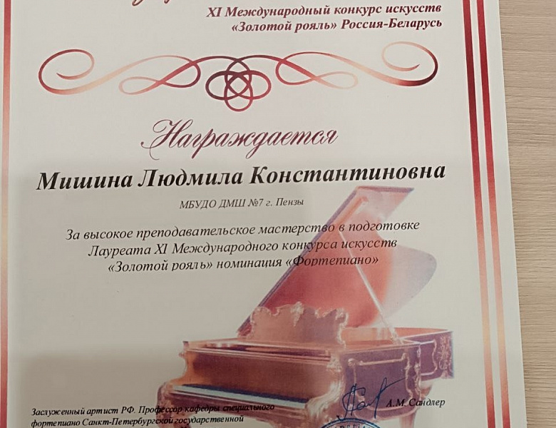 УЧАСТИЕ В МЕЖДУНАРОДНЫХ КОНКУРСАХ
