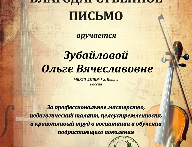 ВОЛШЕБНЫЙ СМЫЧОК