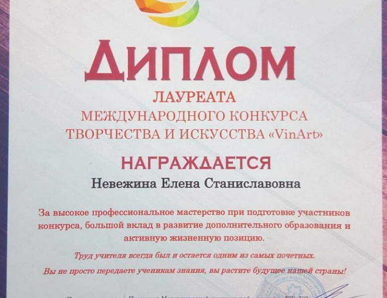 «VinArt», Международный конкурс творчества и искусства