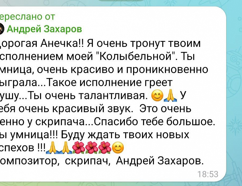 МУЗЫКАЛЬНЫЙ РАССВЕТ