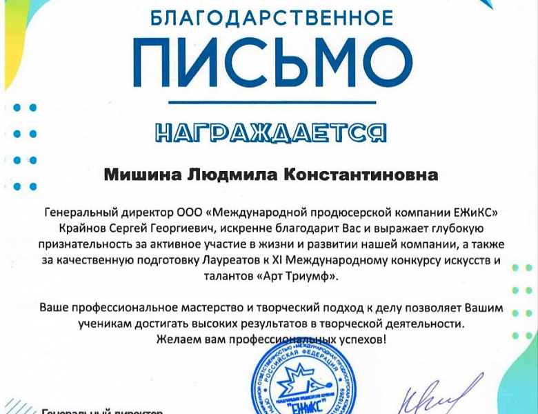 АРТ-ТРИУМФ