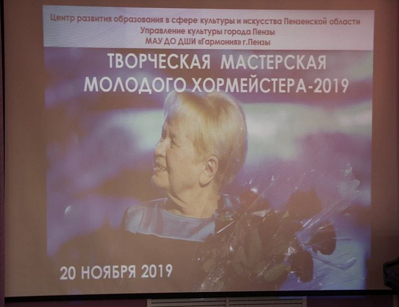 Мастерская молодого хормейстера