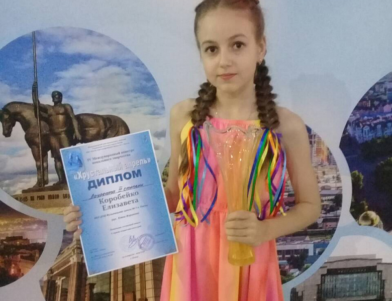 «Хрустальный апрель»