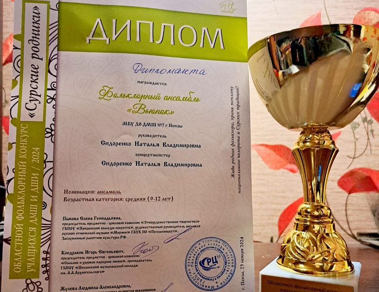 СУРСКИЕ РОДНИКИ