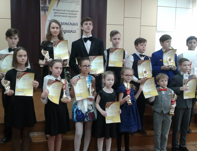 «Пензенский соловушка», XIV Открытый городской фестиваль-конкурс флейтовой музыки